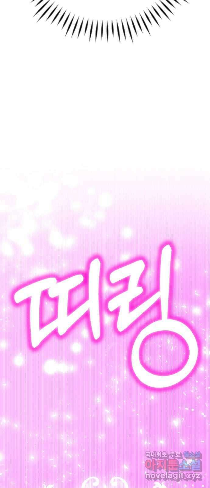존잘주의 은백호 ending.8 11