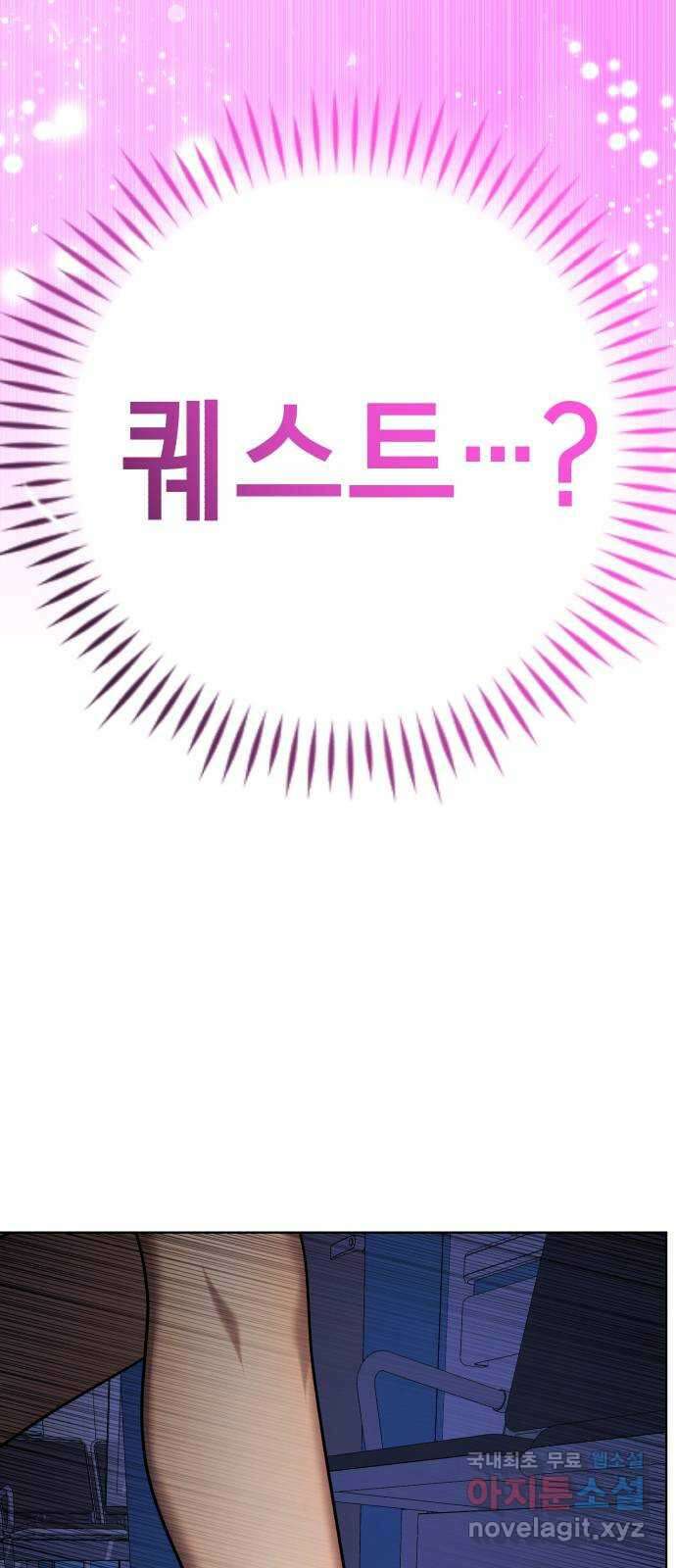 존잘주의 은백호 ending.8 14