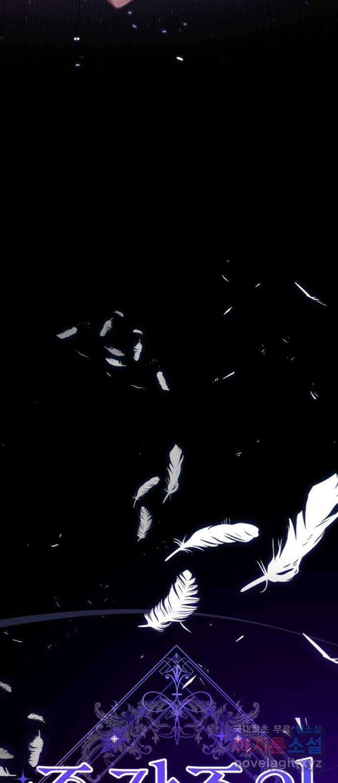 존잘주의 은백호 ending.8 18