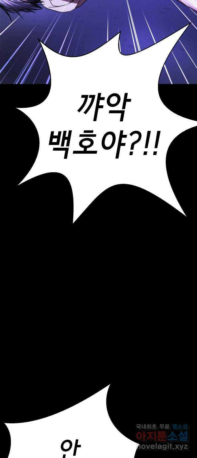 존잘주의 은백호 ending.8 25