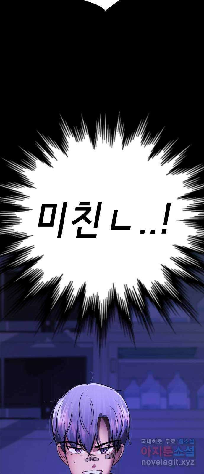 존잘주의 은백호 ending.8 27