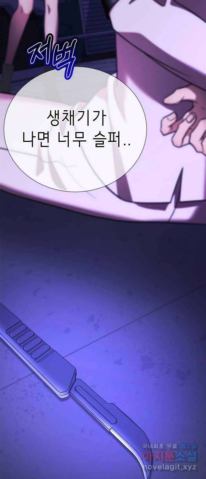 존잘주의 은백호 ending.8 31