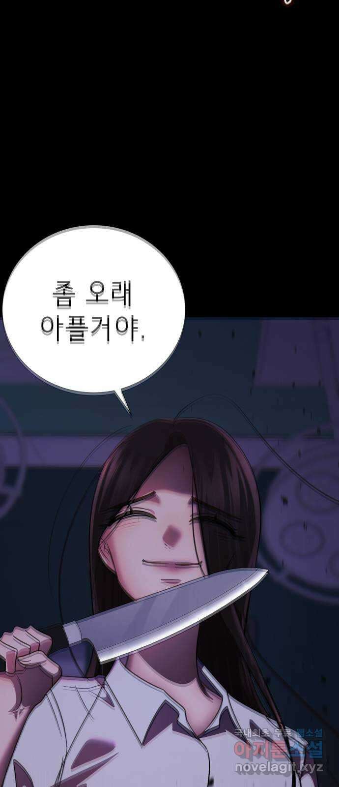 존잘주의 은백호 ending.8 34