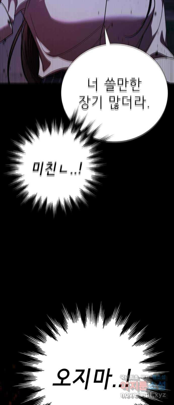 존잘주의 은백호 ending.8 35