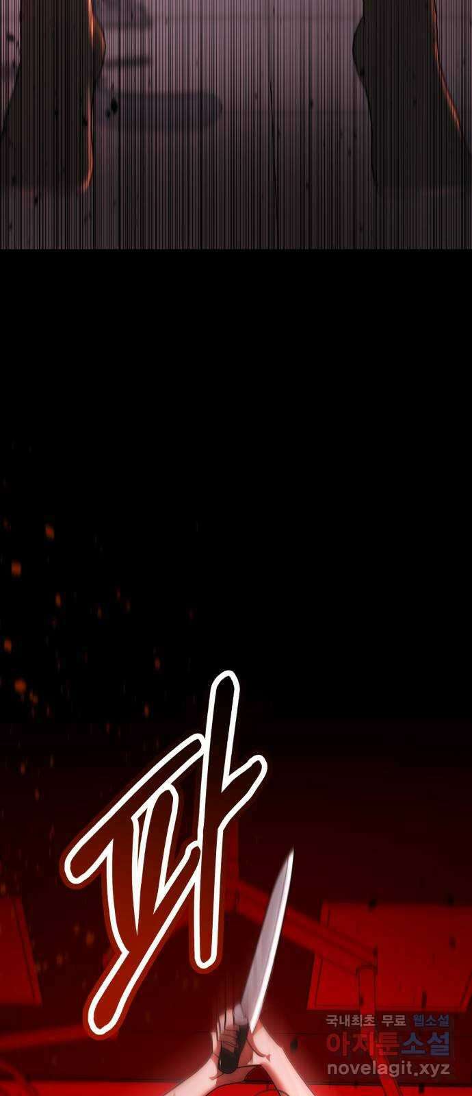 존잘주의 은백호 ending.8 39