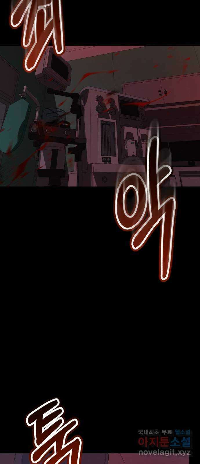 존잘주의 은백호 ending.8 43
