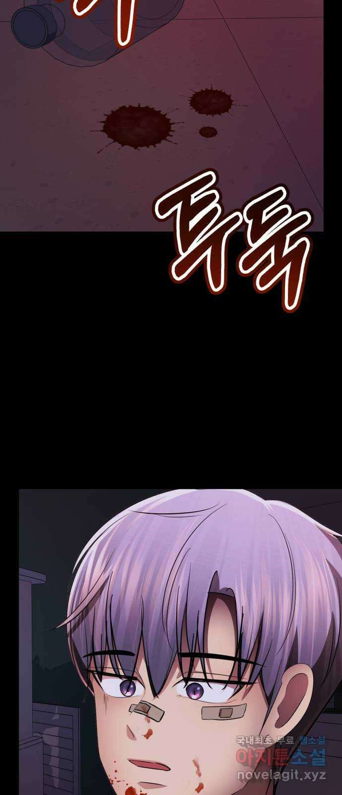 존잘주의 은백호 ending.8 44
