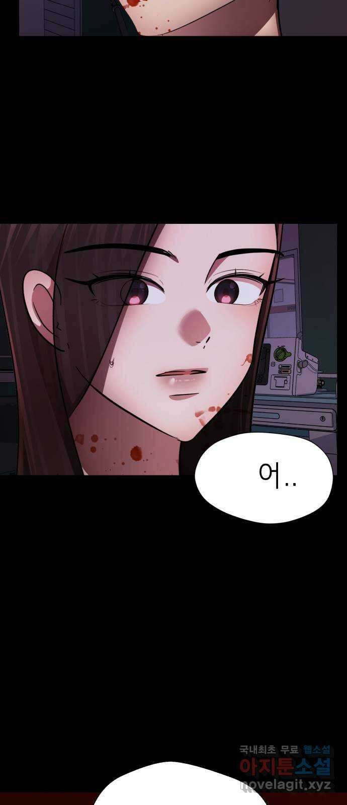 존잘주의 은백호 ending.8 45