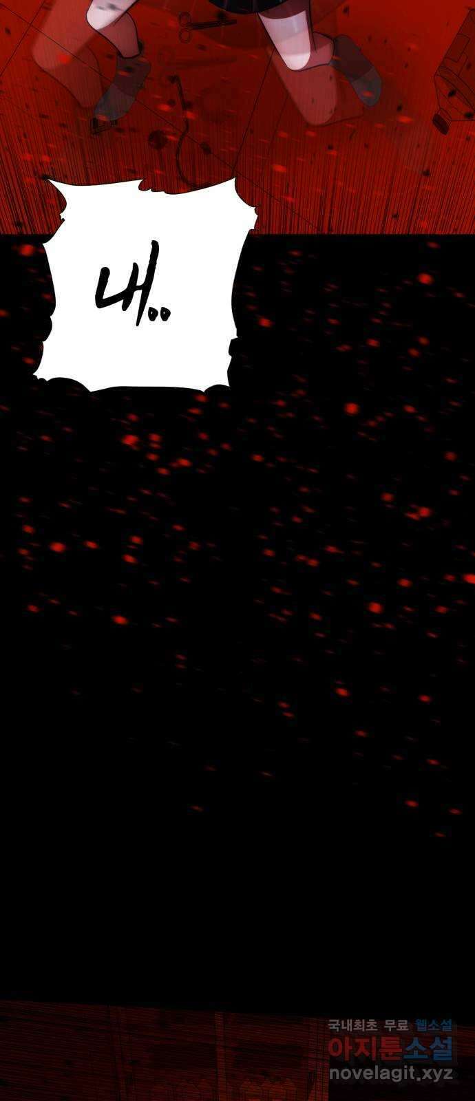 존잘주의 은백호 ending.8 50
