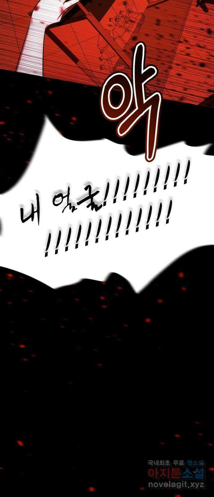 존잘주의 은백호 ending.8 52