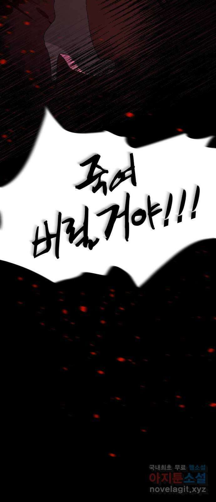 존잘주의 은백호 ending.8 55