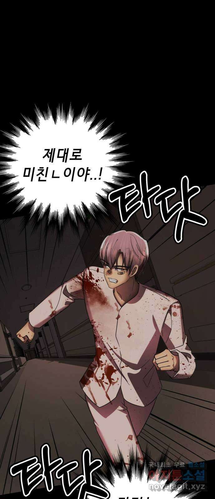존잘주의 은백호 ending.8 56
