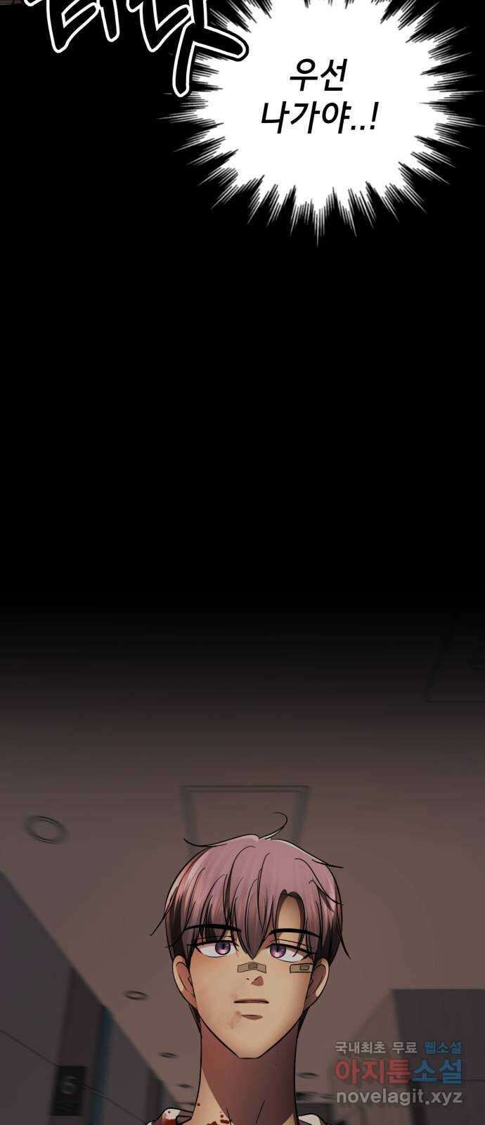 존잘주의 은백호 ending.8 58