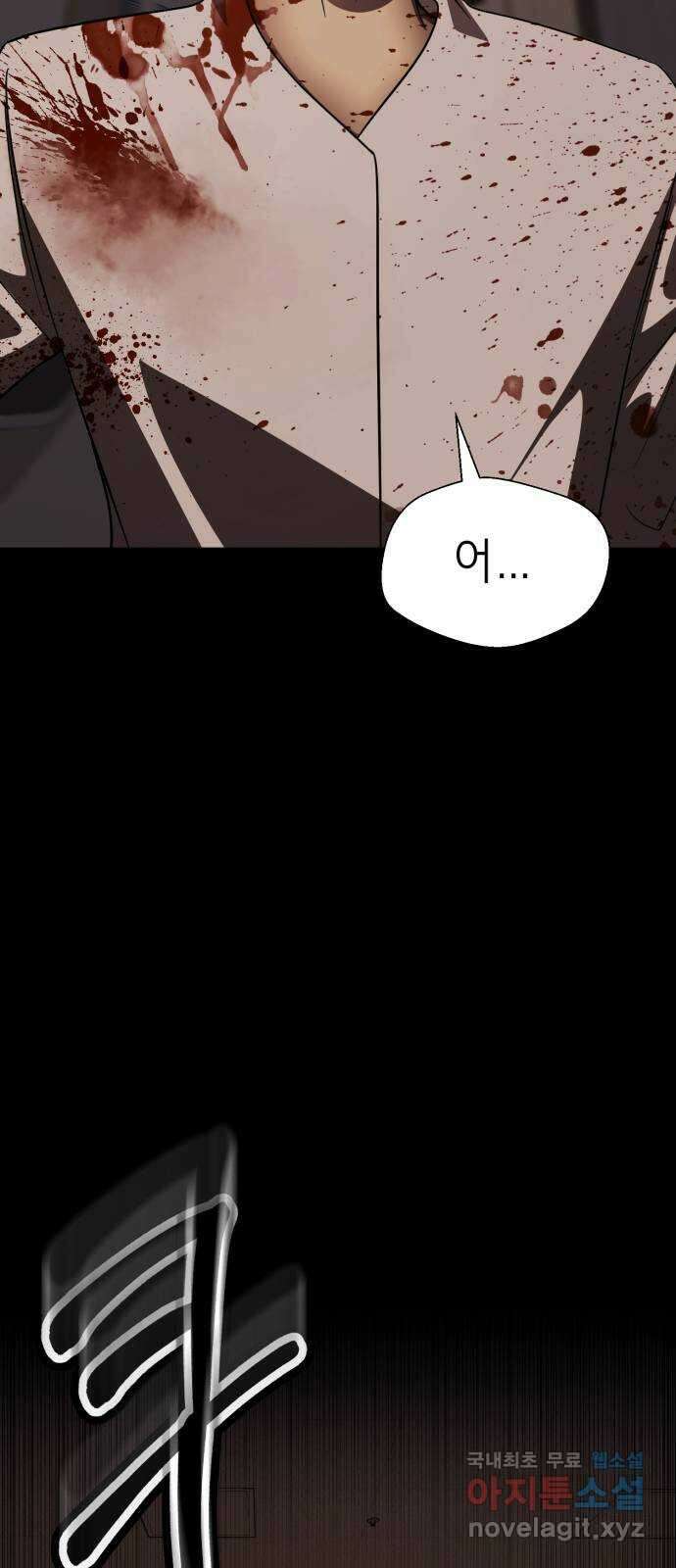존잘주의 은백호 ending.8 59