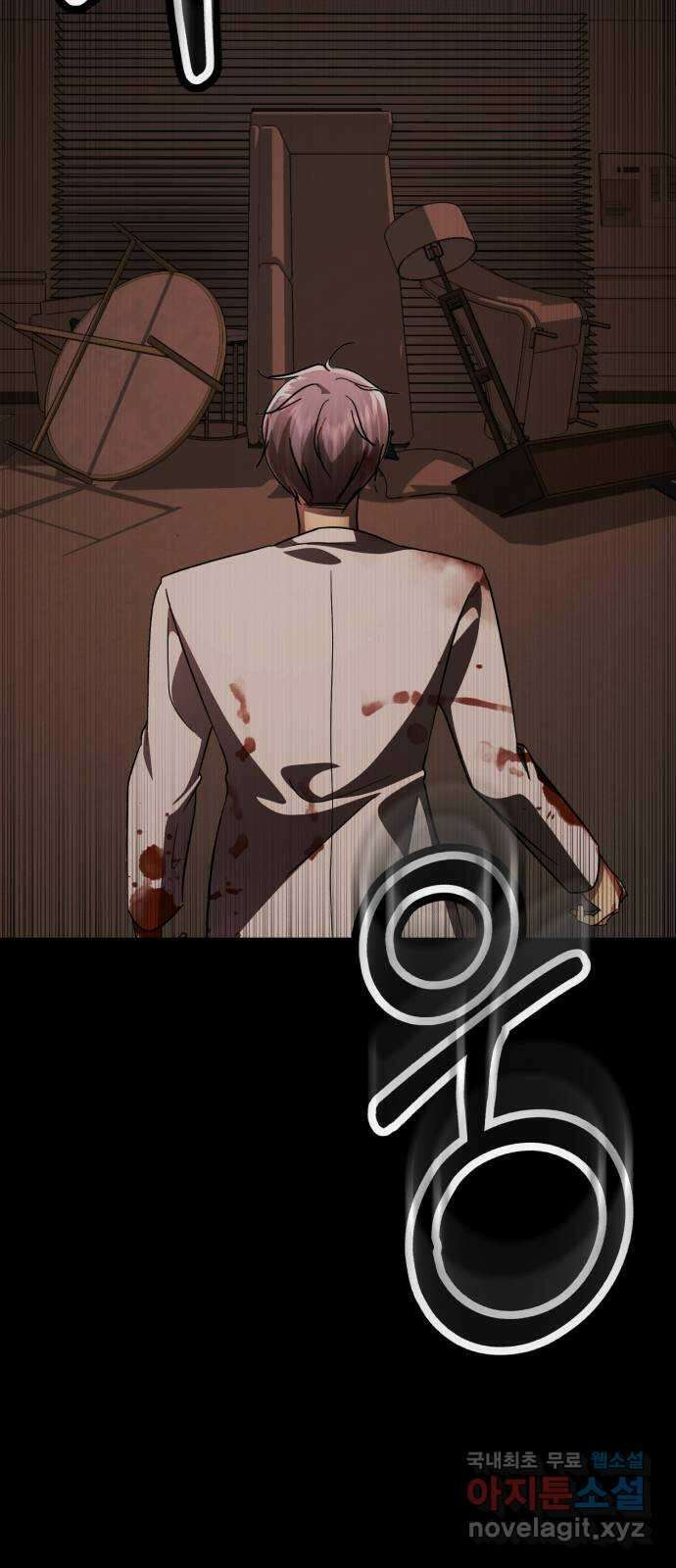존잘주의 은백호 ending.8 60