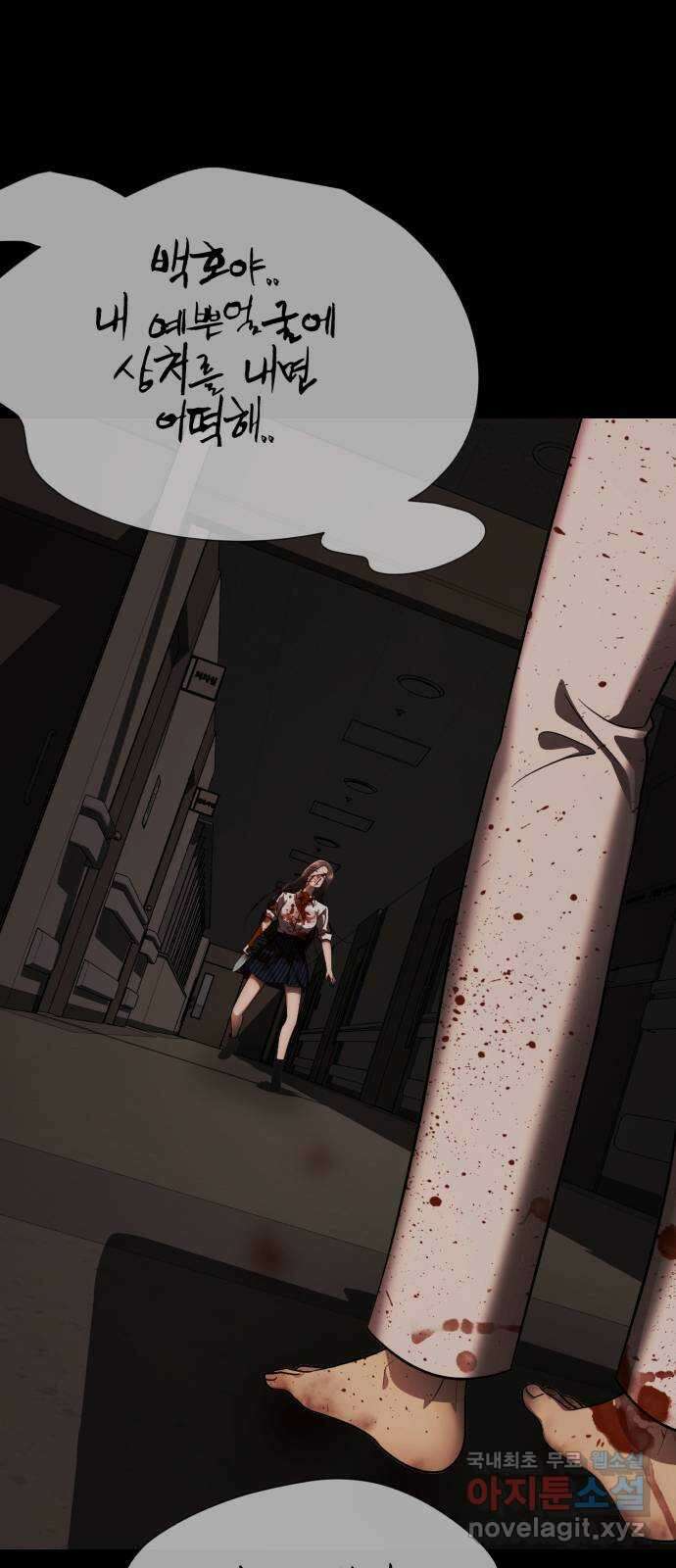 존잘주의 은백호 ending.8 61
