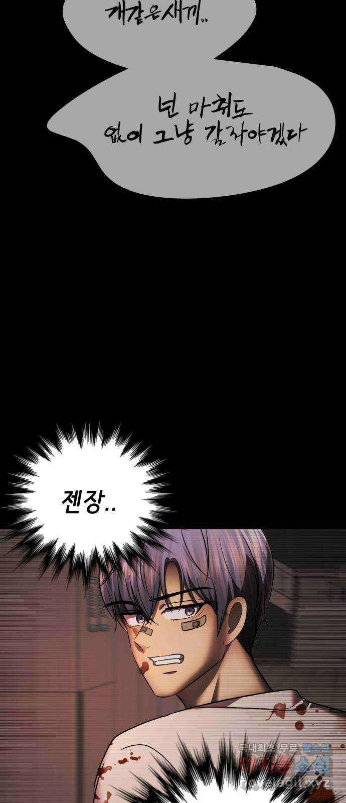 존잘주의 은백호 ending.8 62