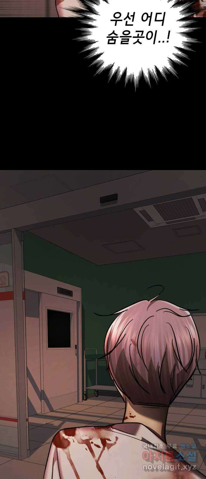 존잘주의 은백호 ending.8 63