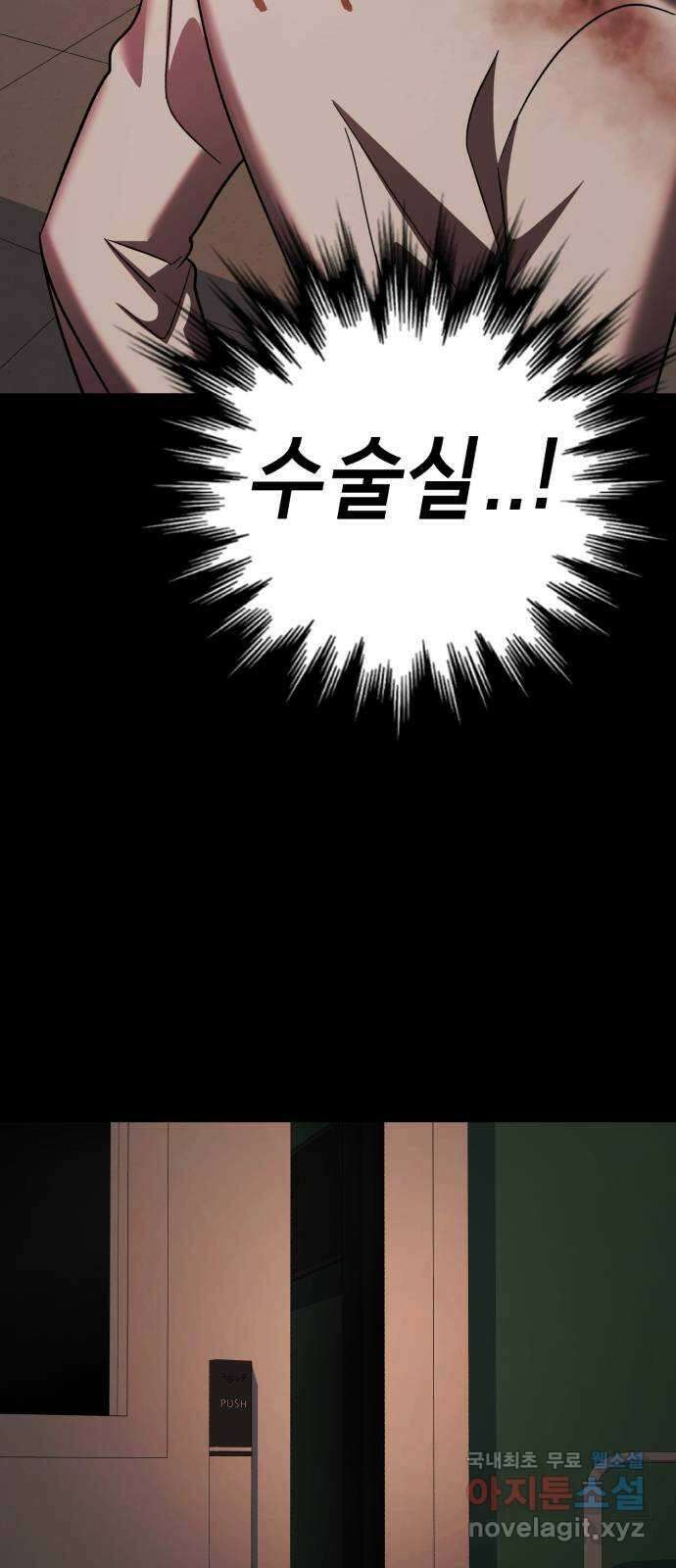 존잘주의 은백호 ending.8 64
