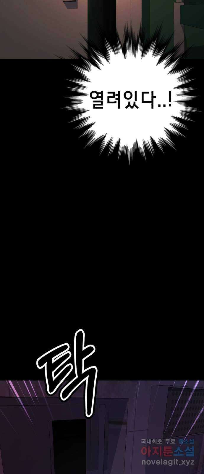 존잘주의 은백호 ending.8 65