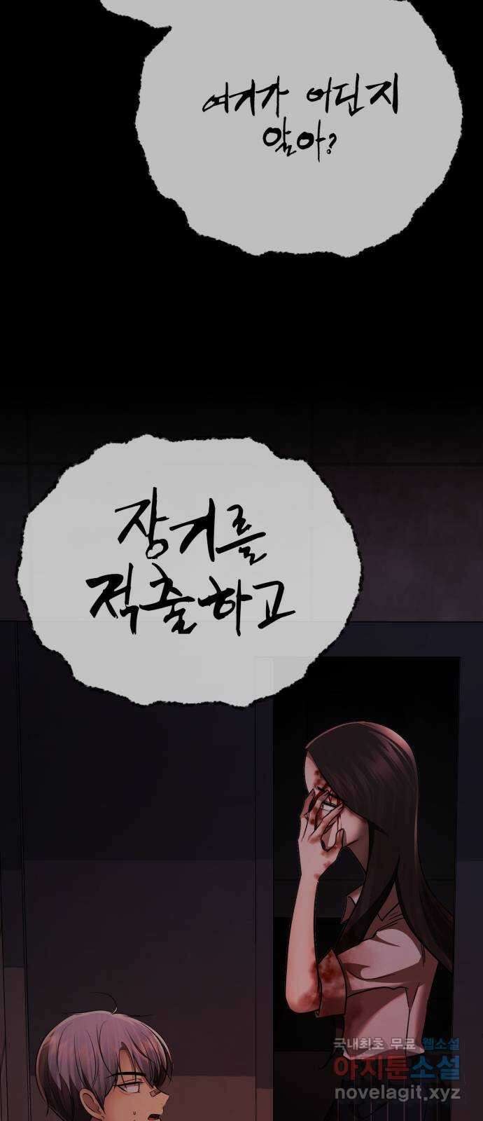 존잘주의 은백호 ending.8 71