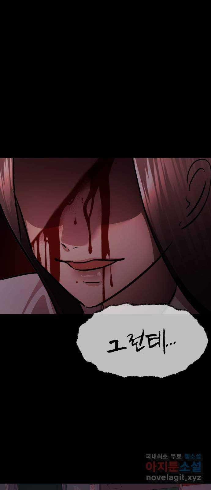 존잘주의 은백호 ending.8 74