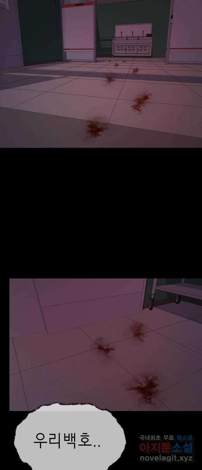 존잘주의 은백호 ending.8 75