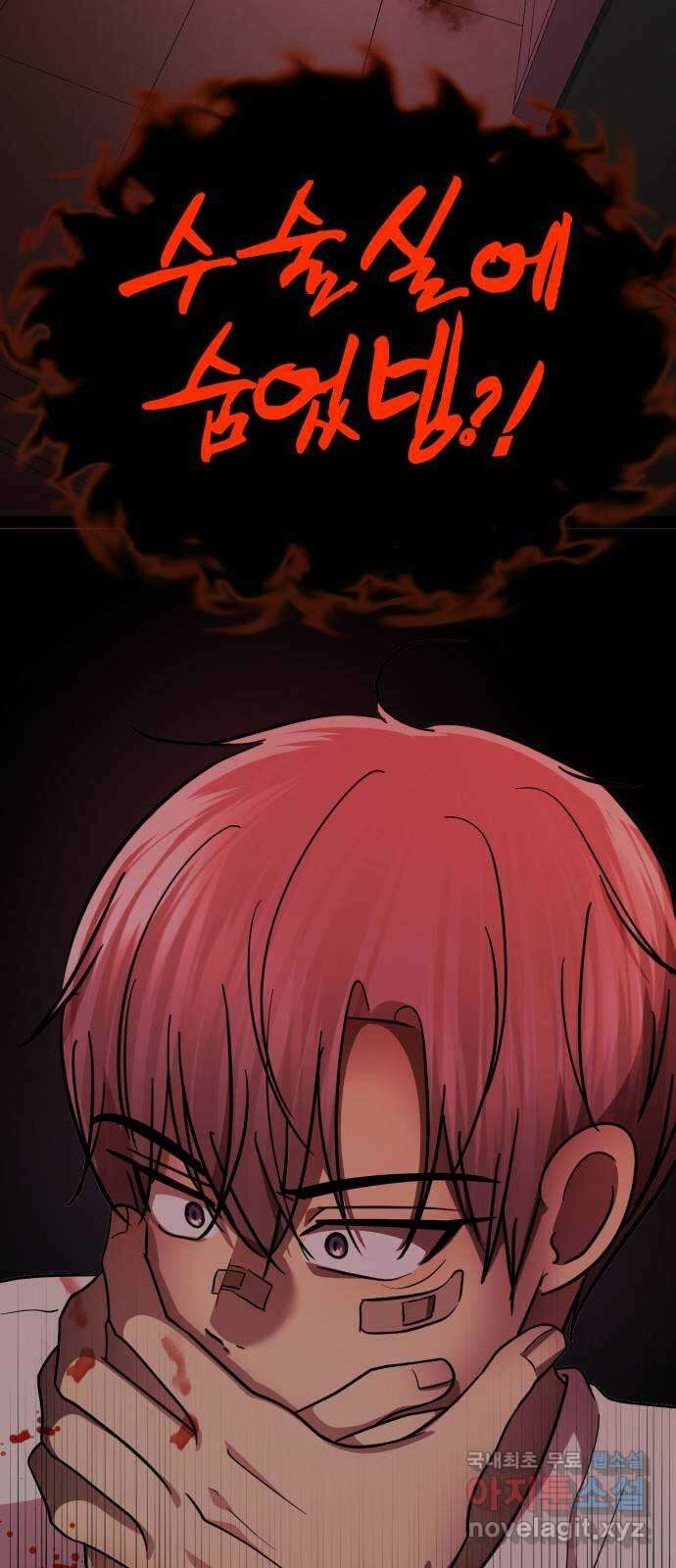 존잘주의 은백호 ending.8 77