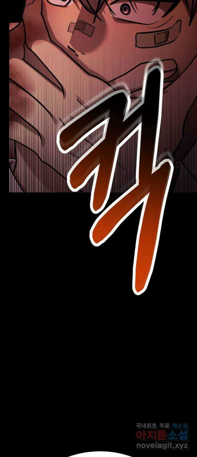 존잘주의 은백호 ending.8 80