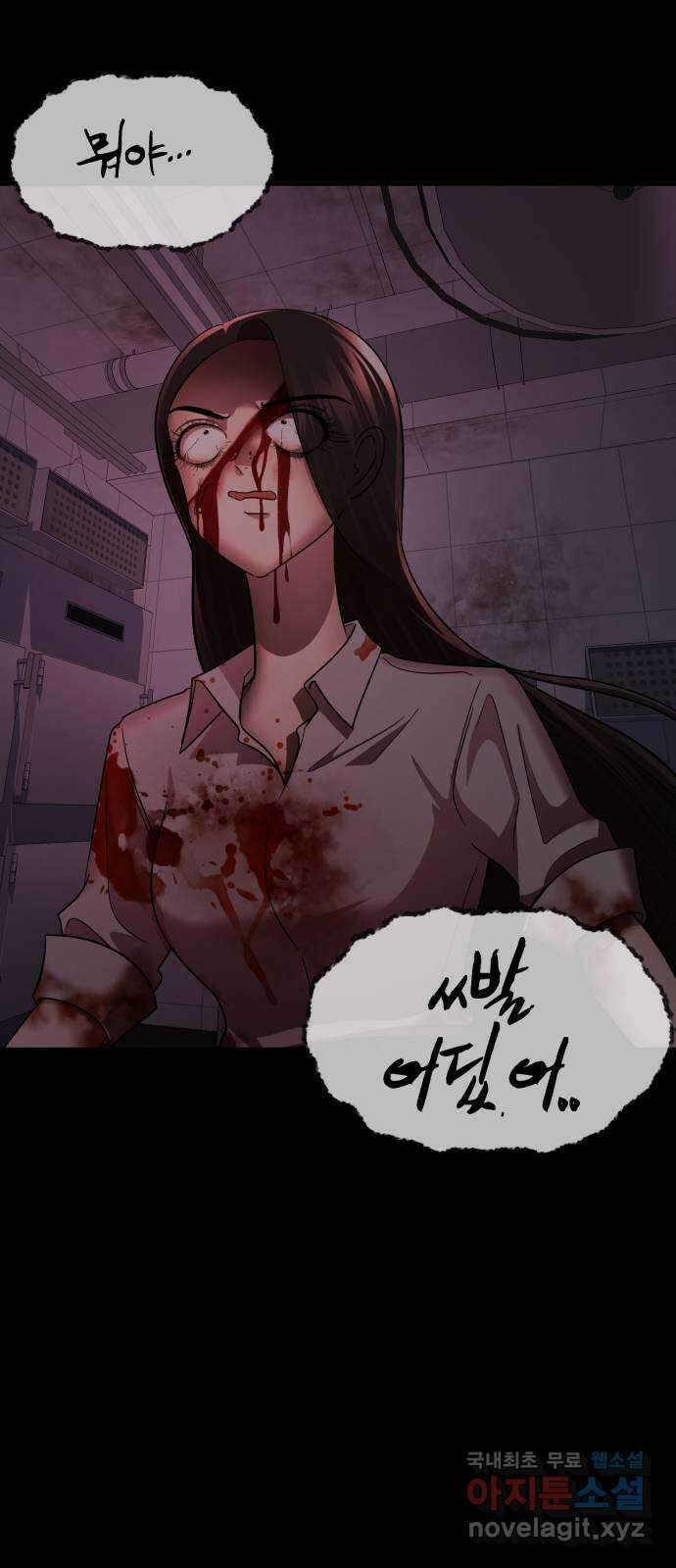 존잘주의 은백호 ending.8 83