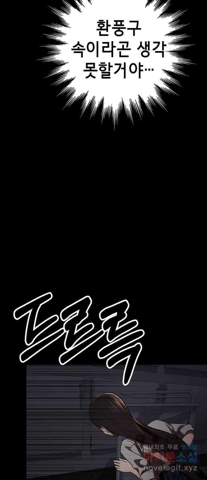 존잘주의 은백호 ending.8 87
