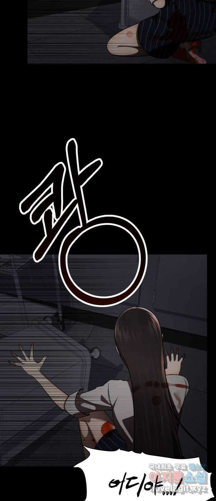 존잘주의 은백호 ending.8 88