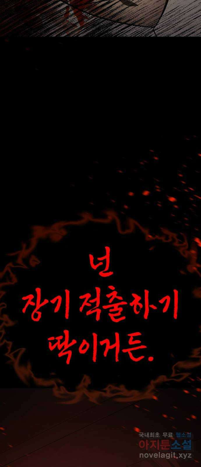 존잘주의 은백호 ending.8 93