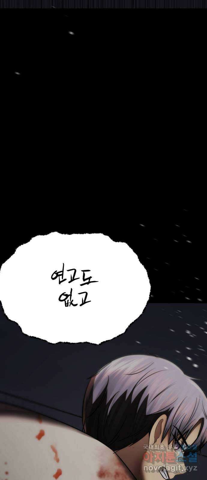 존잘주의 은백호 ending.8 97