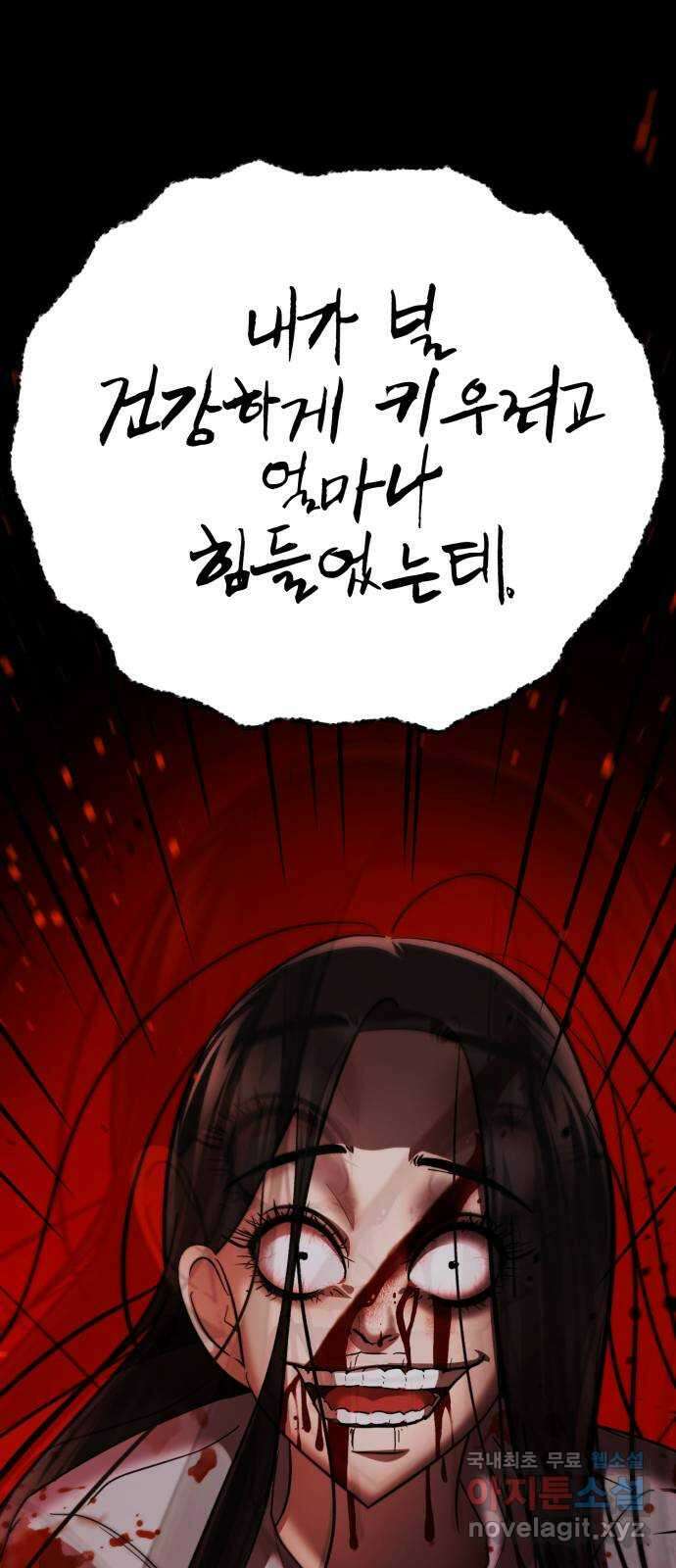 존잘주의 은백호 ending.8 104