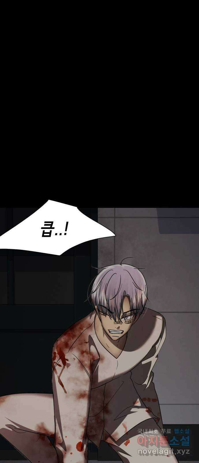 존잘주의 은백호 ending.8 110