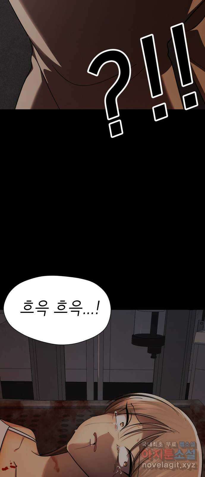 존잘주의 은백호 ending.8 114
