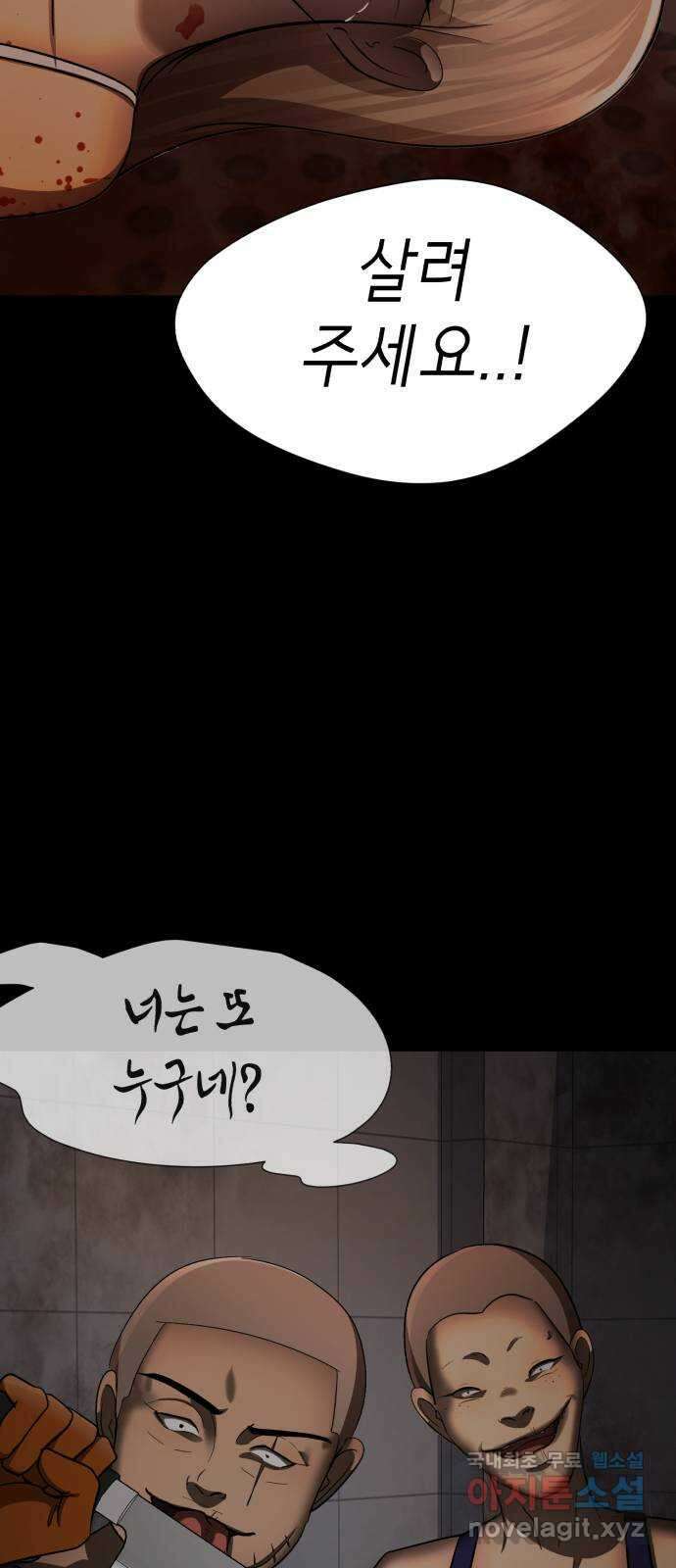 존잘주의 은백호 ending.8 115