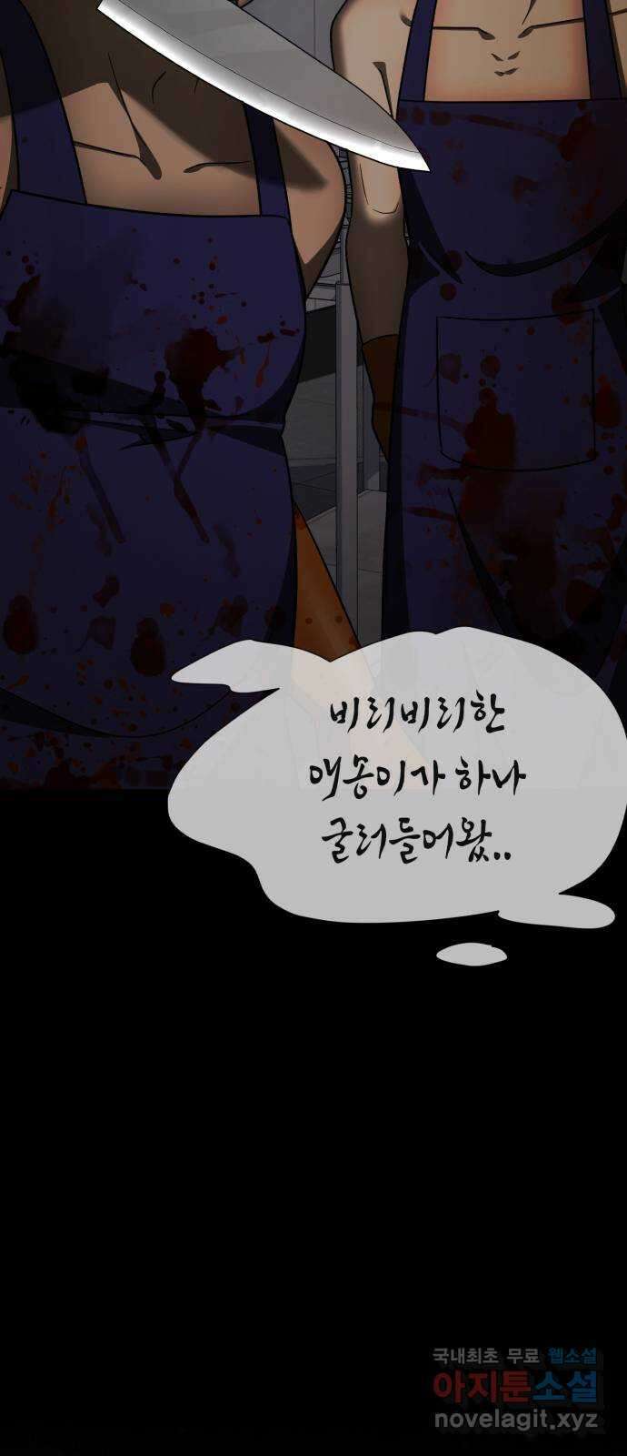 존잘주의 은백호 ending.8 116