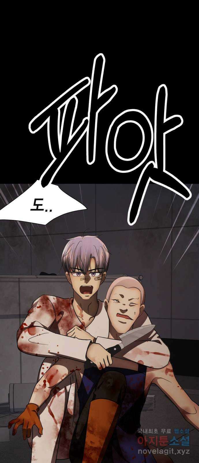존잘주의 은백호 ending.8 123