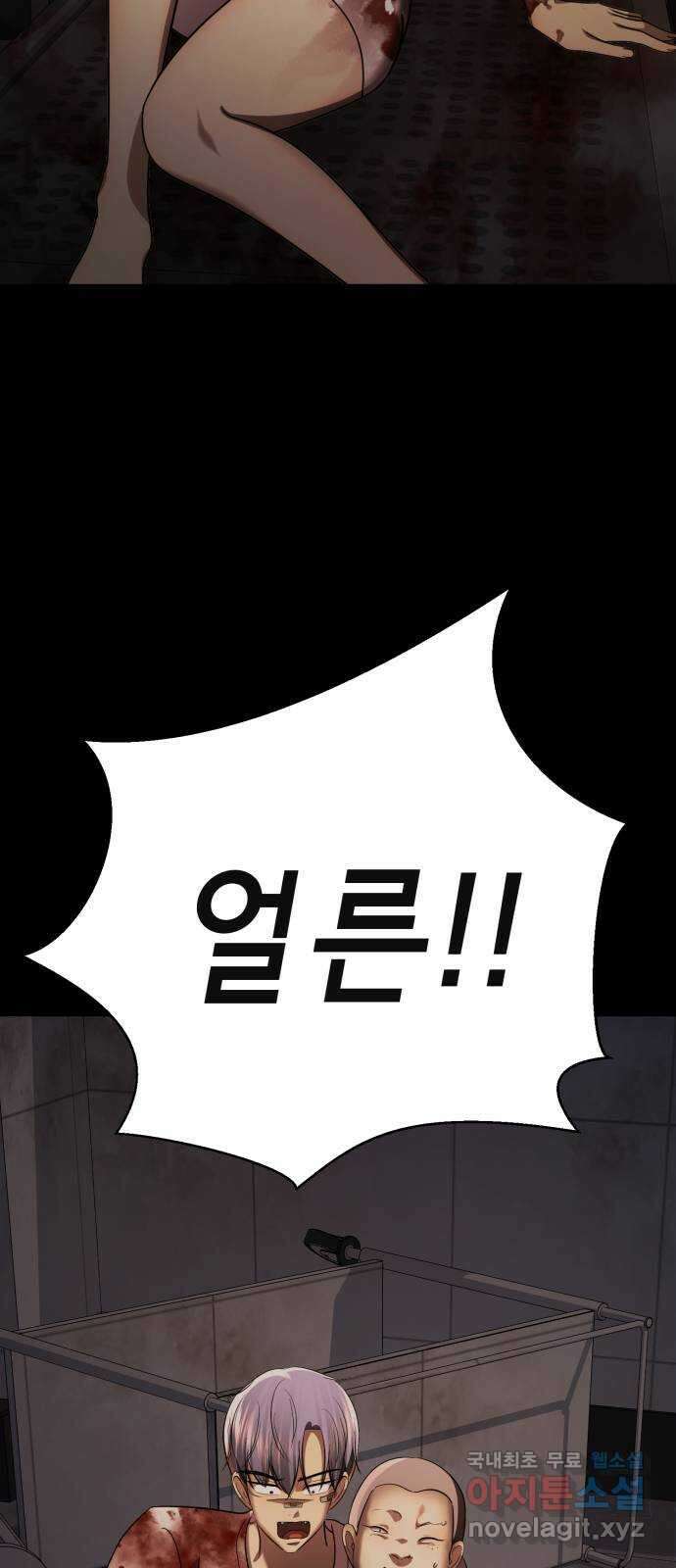 존잘주의 은백호 ending.8 125