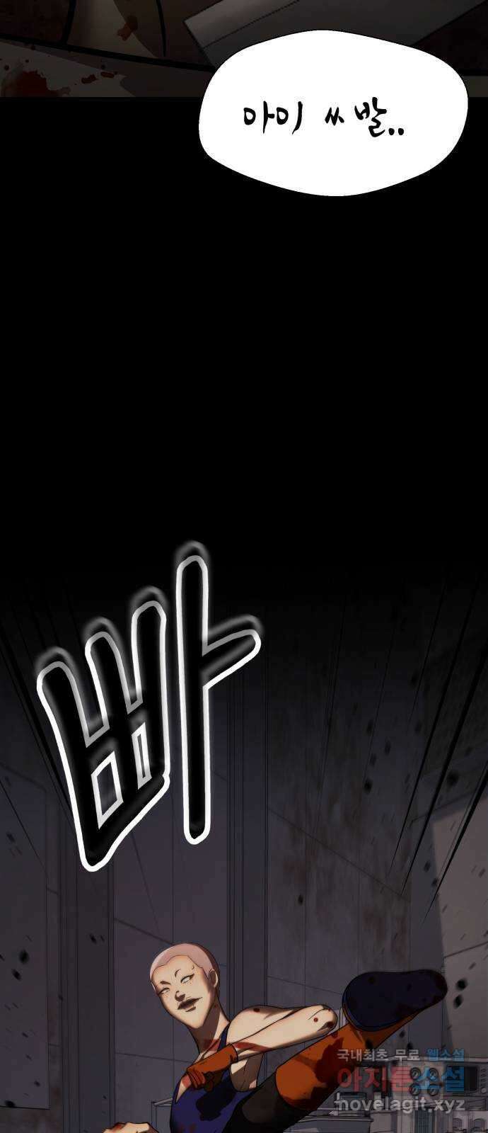 존잘주의 은백호 ending.8 128