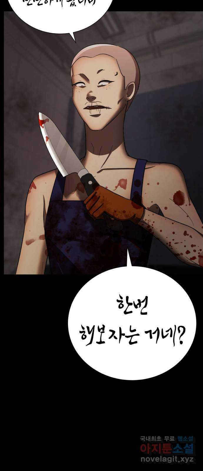 존잘주의 은백호 ending.8 133