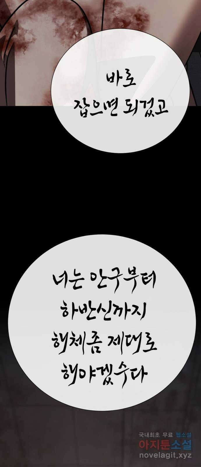 존잘주의 은백호 ending.8 135