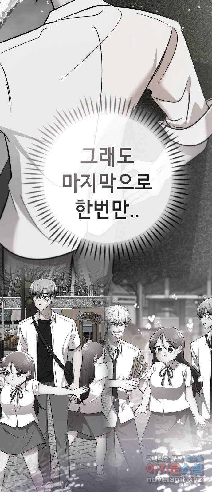 존잘주의 은백호 ending.8 145