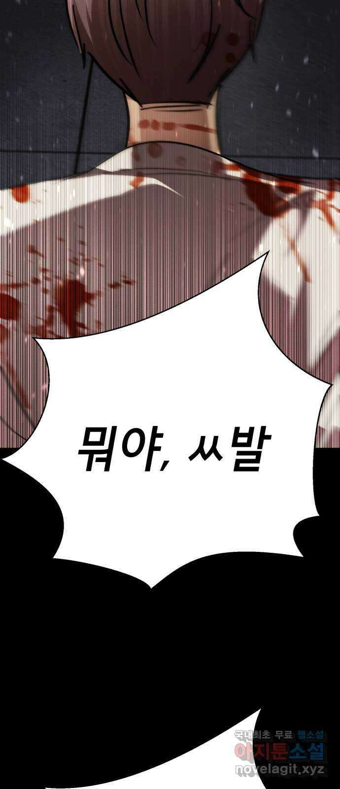 존잘주의 은백호 ending.8 154