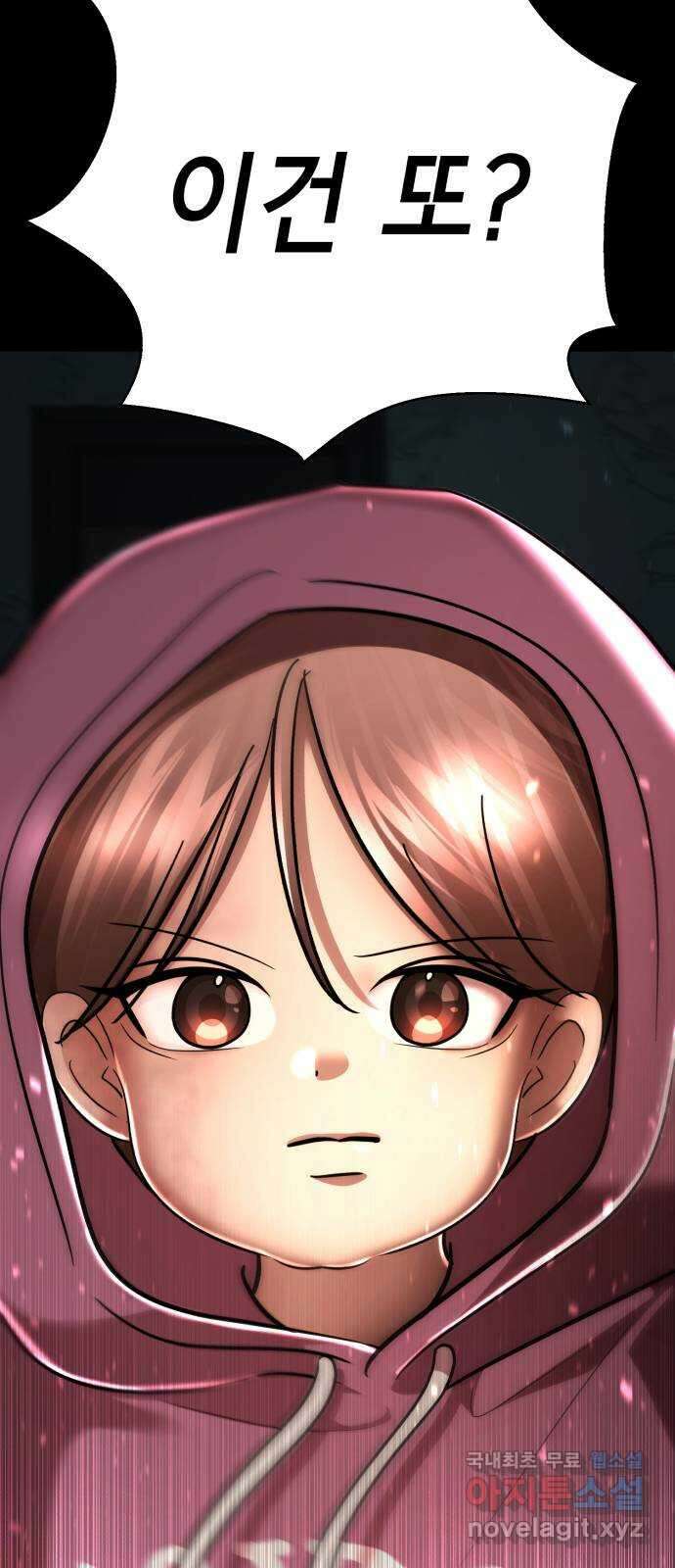 존잘주의 은백호 ending.8 155