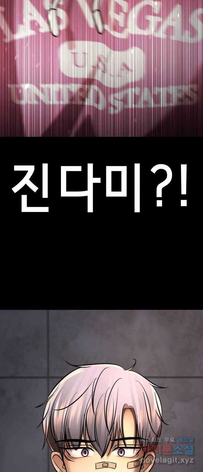 존잘주의 은백호 ending.8 156