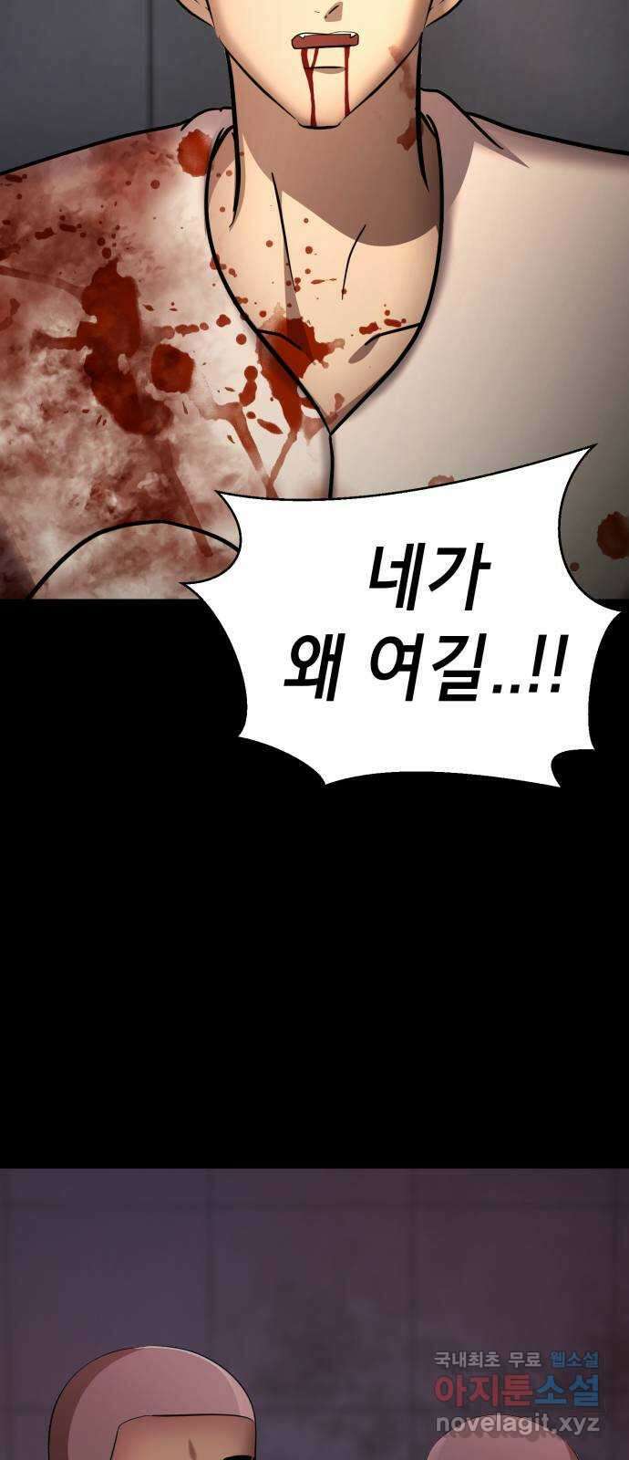 존잘주의 은백호 ending.8 157