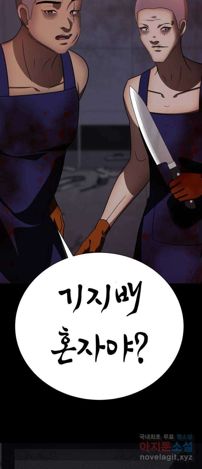 존잘주의 은백호 ending.8 158